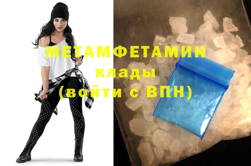 Первитин Methamphetamine  Киржач 